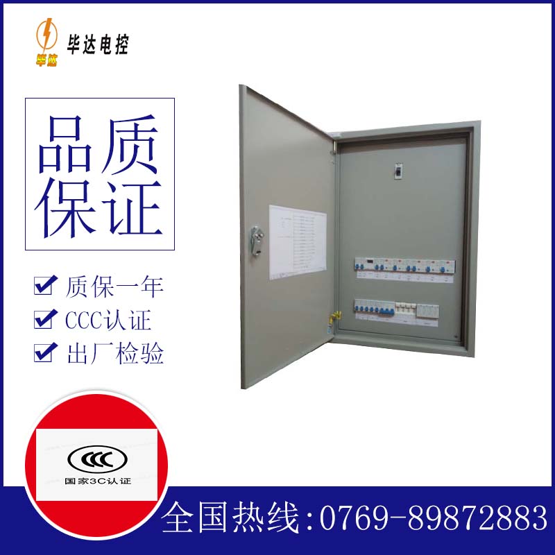 尖峰镇成套控制箱